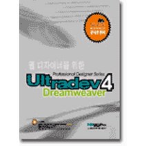 Ultradev DREAMWEAVER 4 : 웹 디자이너를 위한, 민커뮤니케이션(민프레스)