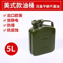 캠핑등유통 캠핑용 휴대용 기름통 석유통 5L 10L 20L 불멍 히터, 5 리터 카키 + 펌프