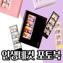 인생네컷 별자리 폴라로이드 졸업 학급 임신주수 초음파 스티커 다이소 결혼앨범 띠부띠부씰 북바인딩 인생4컷 셀프포토북 앨범 사진첩, 다크겔럭시