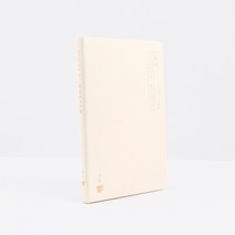 그레이스벨 성경필사 나날 잠언, ⁀‿⁀