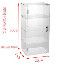 해외발송 (피규어 진열장)아크릴 투명 디스플레이 스탠드 장난감 부티크 화장품 디스플레이 캐비닛 손 사무실 소년 만화 모델-18589, 16. 잠금으로 4 층 증가