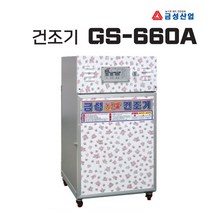 농산물 건조기 고추건조기 채반6개 GS-660A 금성산업, 단품