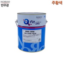 외벽페인트 반무광 주황색 4L 4종택1 벽면페인트 친환경수성페인트, 색상, 주황9015