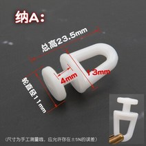 커튼레일 10pcs 오래 된 스타일 레일 롤러 합금 플라스틱 커튼 휠 레일 직선 곡선 레일 롤러 커튼 후크 액세서리, 22