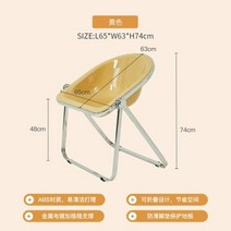 종이의자 카페 접이식 스툴 북유럽 식당 의자 ABS 홈 거실 접는 크리에이티브 침실 메이크업 백 밀크티 숍 레저, yellow