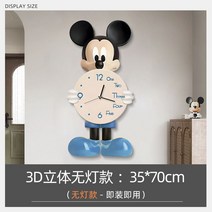 대형벽시계 인테리어벽시계 미키마우스시계 자녀방벽시계, 모델B70cm(램프제외)