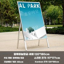 포토존 설치 사진 현수막 베너 거치대 안내 간판 야외용 이젤 홍보 부스 행사, 세로형/1.2x1.8m/실버