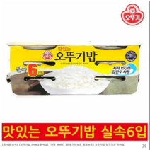 오뚜기 참맛있는 즉석밥 210g정품*6입 유통기한보증 품질보증