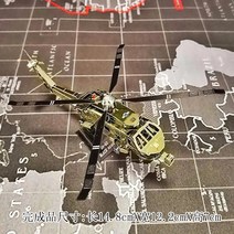 Aipin 회원 모든 금속 스테인레스 스틸 DIY 조립 모델 3D 접착제 없음 3 차원 퍼즐 색상 블랙 호크 헬리콥, 한개옵션0, 한개옵션1