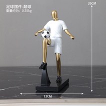 미니어처 만들기 소품 모형 모던 축구 장식품 거실 술장 현관 TV장 디오라마 미니어쳐, 축구장식-스트라이크