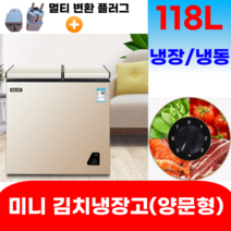 미니 김치냉장고 작은 소형 냉동고 뚜껑형 고급 저소음 술장고, 2도어 118L