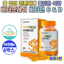 엔젯오리진 비타프레쉬 비타민 C&D 70꾸미 6박스 3000mg 온가족 비타민