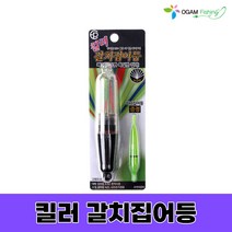 킬러 갈치 LED 집어등 EP전자 갈치 낚시 선상 채비 미니집어등 포함, 킬러갈치집어등(미니집어등포함)