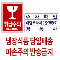 결재공람 주차도장 내용입력란에입력 만년스탬프, 팩스로보냄, 만년스탬프(8x4)