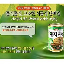 채식콩고기 삼육 베지버거 미트 425g 5입 콩고기대용실, 베지미트 425g 5입