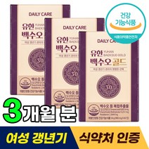 [홈쇼핑 방송] 데일리케어 배종옥 유한 백수오 골드 갱년기 영양제 식물성 100% 한속단 당귀 캐모마일 로즈마리잎 타트체리 추출물 40 50 대 중년 여성 여자 호르몬 건강식품, 180캡슐 (3개월분)