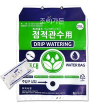 [조이가든] 수목용 물주머니-25리터 (수액세트 포함)