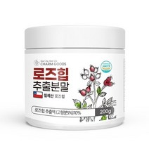 칠레산 로즈힙 분말 추출 파우더 로즈힙 가루 200g, 상세페이지 참조, 상세페이지 참조, 상세페이지 참조, 상세페이지 참조