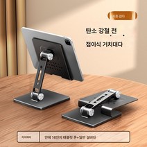 휴대 전화 태블릿 거치대 범용 데스크 톱에 적용되는 버팀목 게임 전용 컴퓨터. Promate11891, 다크나이트블랙[탄소강소재*안정적인번넣어*태블릿휴대전화범, 하나