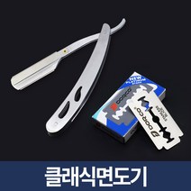 미스터홈 실버 클래식면도기 일자면도기, 1개
