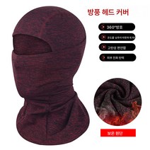 가을 겨울 스키 헤드 커버 방풍 방한 얼굴 보호 캡 야외 라이딩 바이크 마스크, Nb-FYuwei[레드], 평균 크기
