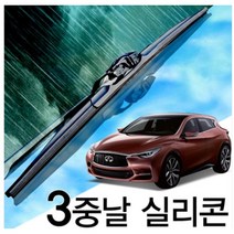 3중날 트리플 엣지 X 실리콘와이퍼 인피니티 Q30 Q30S 윈도우브러쉬, 트리플X, Q30S(15년~20년) 600+475