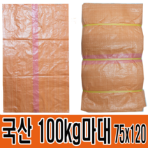 마대자루 포대자루 100kg 75x120 마대 쓰레기 포대 자루, 100장