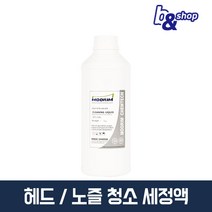 HP 삼성 캐논 엡손 브라더 프린터 복합기 헤드 카트리지 노즐 청소 수리 잉크 막힘 뚫는 세정액, 4개, 피앤씨 세정액