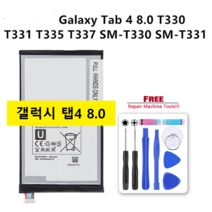 갤럭시 탭4 8.0 배터리 SM T330 T330NU T331 T333 T335 T335K T335L T335F3 T337A T337T T337V, 화이트, T330 T331 T335 T337