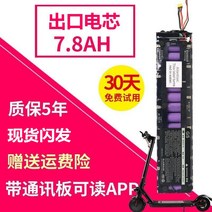 전동킥보드배터리 리튬 교환용 7.8AH 10.5AH, (수출 전지 샤오미 스쿠터 밧데리/7.8AH)