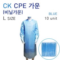 10장 비닐가운 방역복 CK CPE가운, 10개