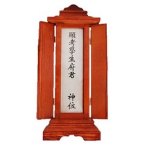명절 제사 지방틀 양문형 나무 위패 명패 위페 위폐 (부모님 조부모 쓰는법) 장례식 용품, 아버지위패