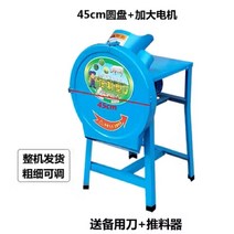 볏짚 절단기 나무 파쇄기 옥수수 사료 나뭇가지 건초, 45cm 블루 모터포함, 1개