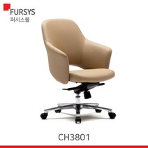 (CH3801) 퍼시스 의자인비토 의자중역용의자, A442(베이지 인조가죽)