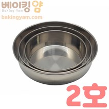 베이킹얌 슬로프원형팬-스텐 2호 180*45