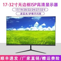 19/20/21/22/24/27 인치 모니터 곡면 LCD, 내로우 에지 22인치 HDMIVGA 모니터 공