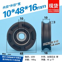 단창 샷시보수 2pc 6200R 외장 링 풀리 롤링 크로스 가이드 휠 12mm 직경 레일 강화 나일론 롤러 D10, 단일옵션