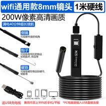 고화질 방수 웹캠 내시경 자동차 수리 핸드 공업 정비 화물차후방카메라, 기본, T03-프로모션 USB연결해 5.5mm렌즈