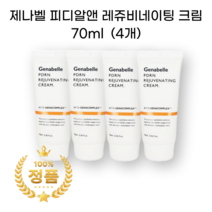 제나벨 피디알앤 레쥬비네이팅 재생크림 기미크림 피부과 영양 연예인크림 점제거 크림, 70ml, 4개