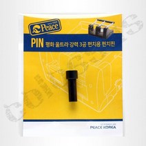 콜로서스 3공펀치날 수동천공기