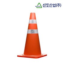 신도 라바콘(고속도로용) 공사장 톨게이트 칼라콘 레바콘 안전콘, 1개