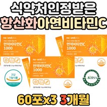 1일권장량 충족 수용성 비타민C 면역력 도움 아연 식약처 인증 비타민씨 항산화 비타민시 인정 식약청 증진 보충 충전 회복 면력 면연력 건강 스틱 수용성 충족 청소년 어린이 키즈