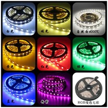 led 후렉시블 호스, 4P RGB/DC젝 (4W02)