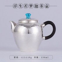 호박무늬 찻주전자 고급스러운 은다관 은탕관 차 우리기 다도 다기 도구, 단일사이즈, M