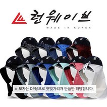 모자 탈부착 햇빛가리개 농사 체육교사 바닷가 여름 그늘막 여성 낚시 골프