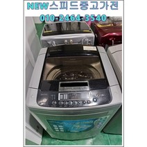 [중고세탁기]엘지통돌이 13kg 디디인버터 저소음 세탁기, 통돌이세탁기