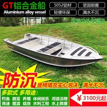 알마늄 보트 GT 마그네슘 알루미늄 보트 3~6m 다인보트 루아낚시 어선 구조 돌격선 00202623, K300S1.3 두께