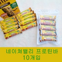 네이처밸리 프로틴바 (5개 10개 15개) 피넛버터 다크초콜릿 코스트코 + 사탕 2개 서비스, 10개입+사탕2개