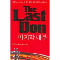 이노플리아 마지막대부 보급판 THE LAST DON, One color | One Size@1