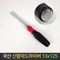 국산 미래테크 신함마 드라이버 13x125 (하이본) 해머, 단품
